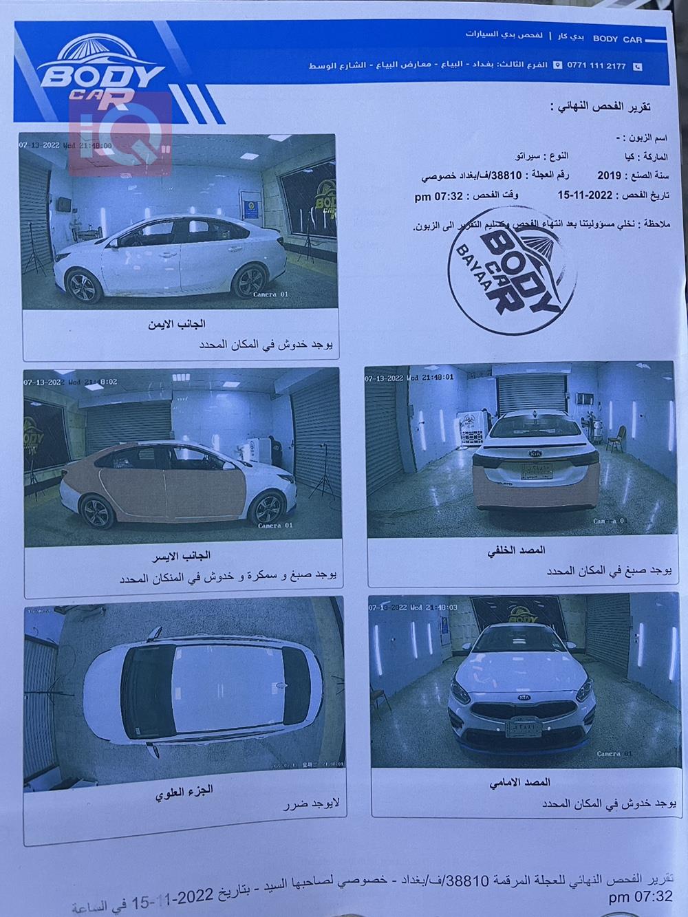 Kia Cerato